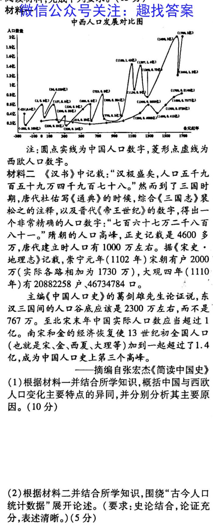 广东省揭阳市惠来县2023届九年级第一学期期末质量检测政治s