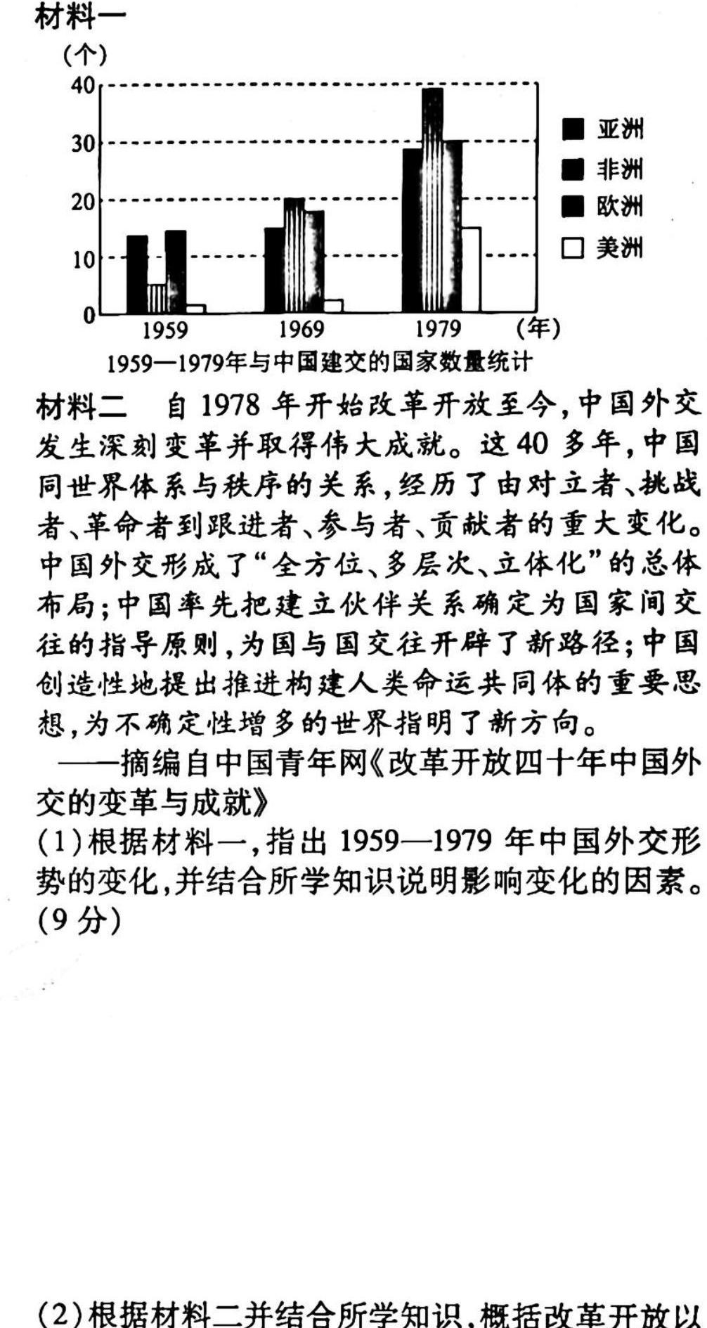衡水金卷先享题信息卷2023全国甲卷5历史