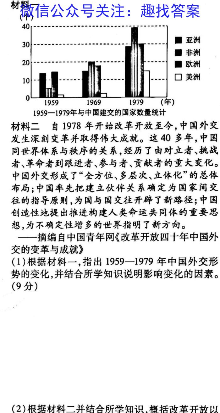 安徽天一大联考高三3月联考历史
