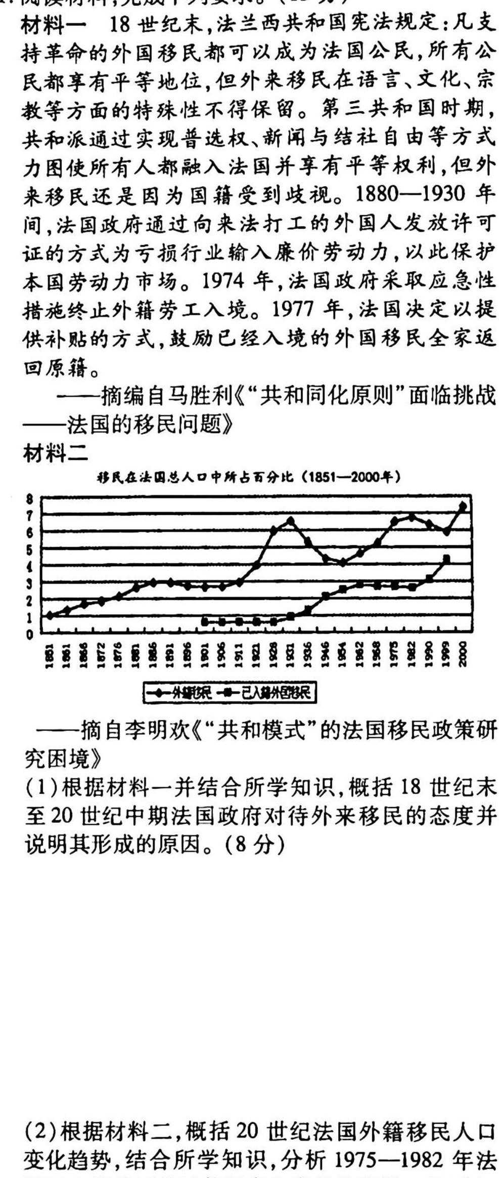 河北省2024~2023学年高二(下)第一次月考(23-331B)政治y试题及答案