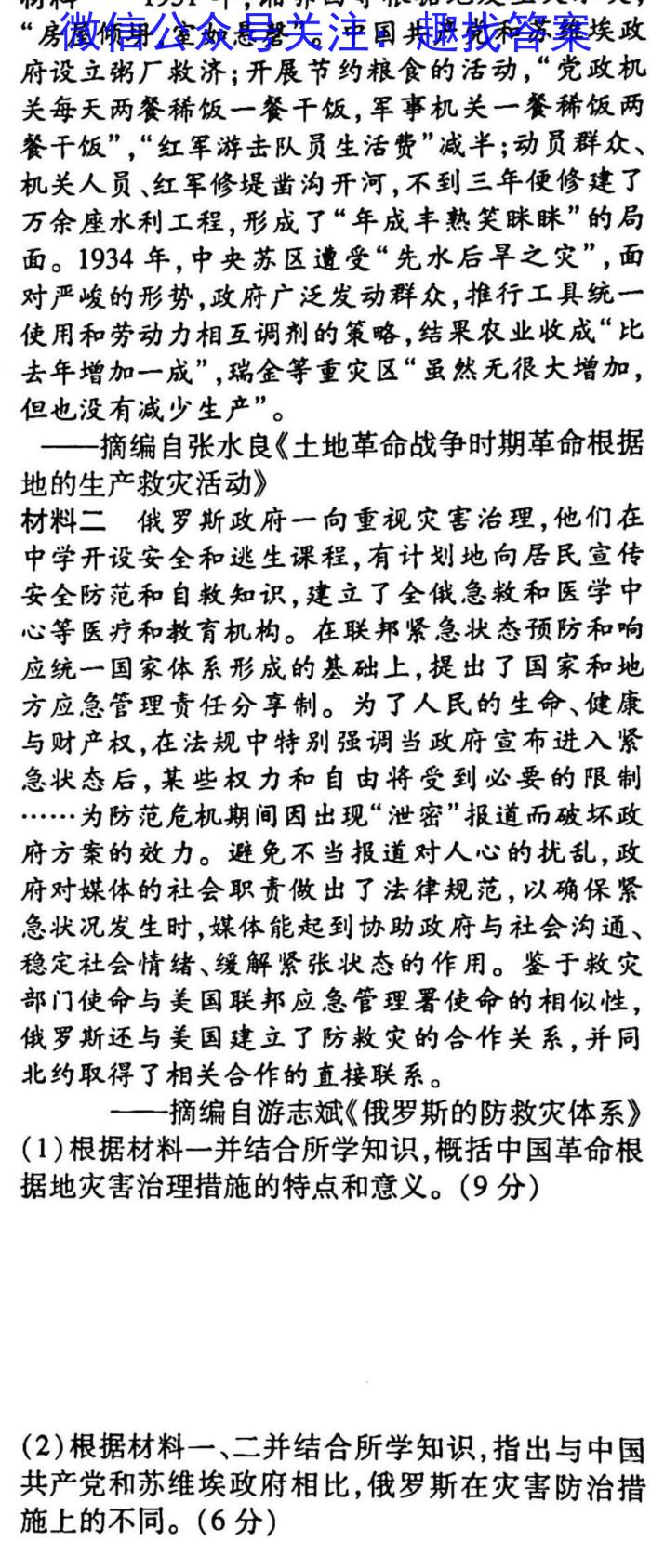 2023年辽宁省教研联盟高三第一次调研测试历史