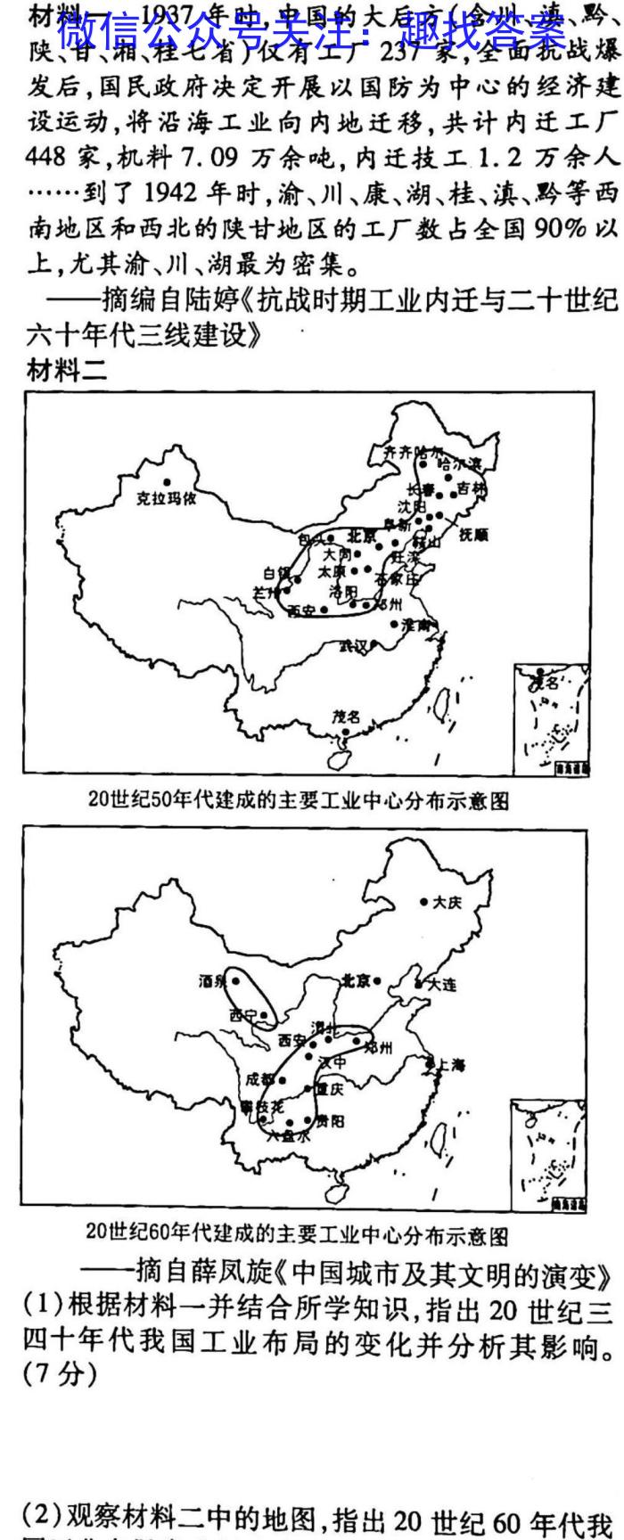 安庆市2022-2023学年度高一第一学期期末教学质量调研监测历史