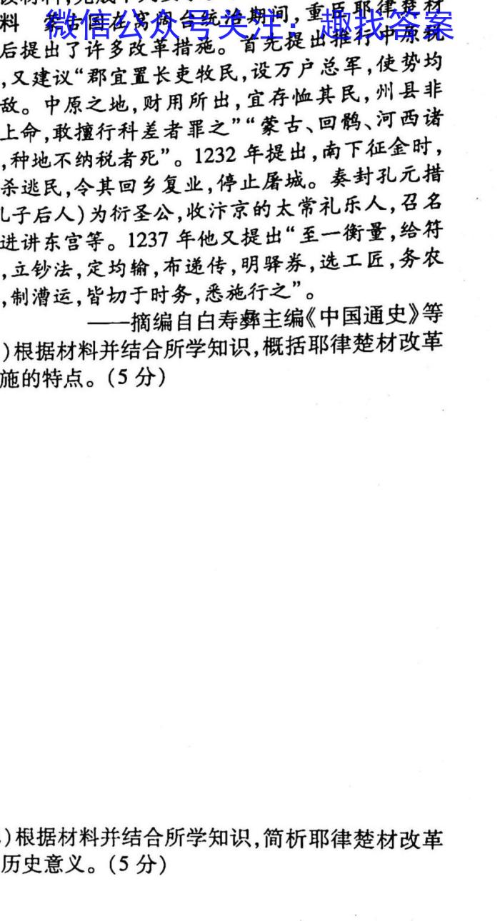 2022-2023学年河北省高二年级下学期3月联考(23-337B)政治s