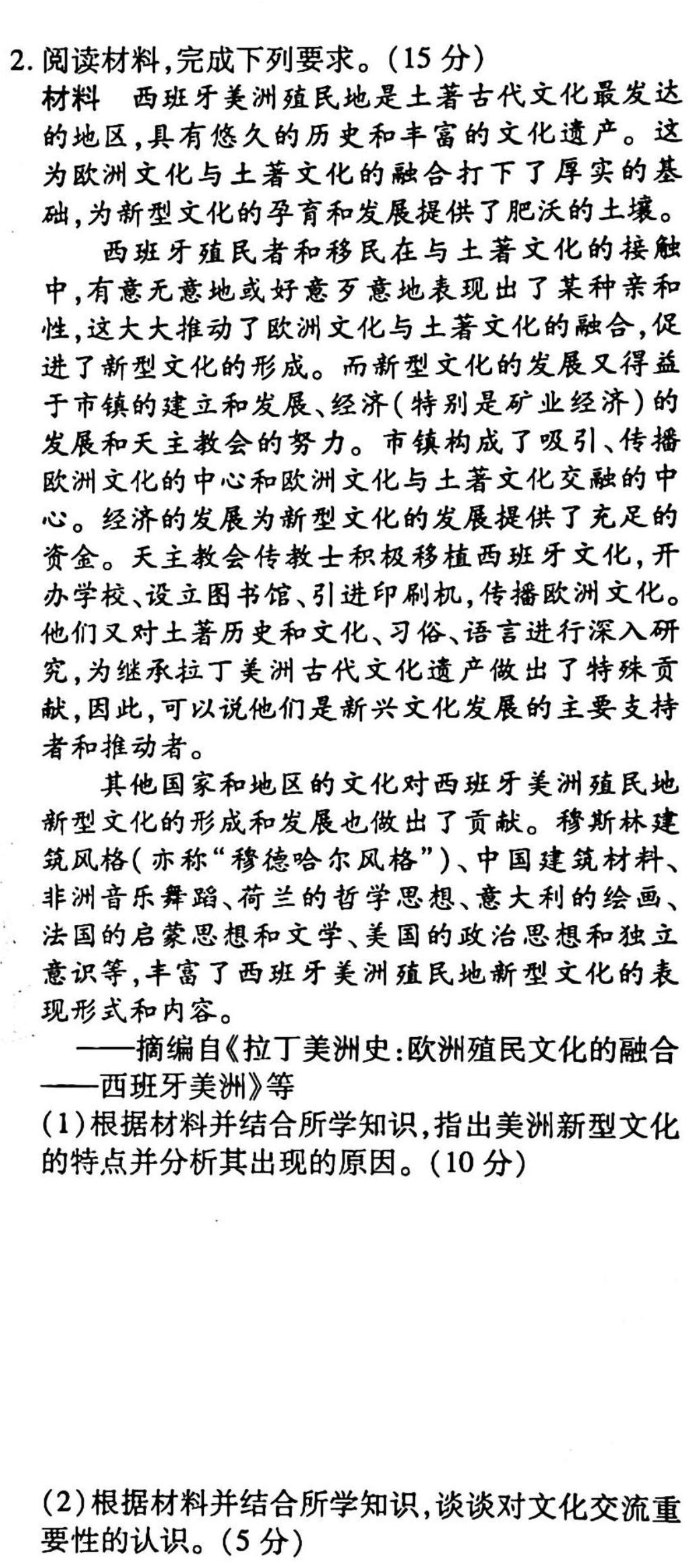 天津市红桥区2023届九年级下学期结课考试历史