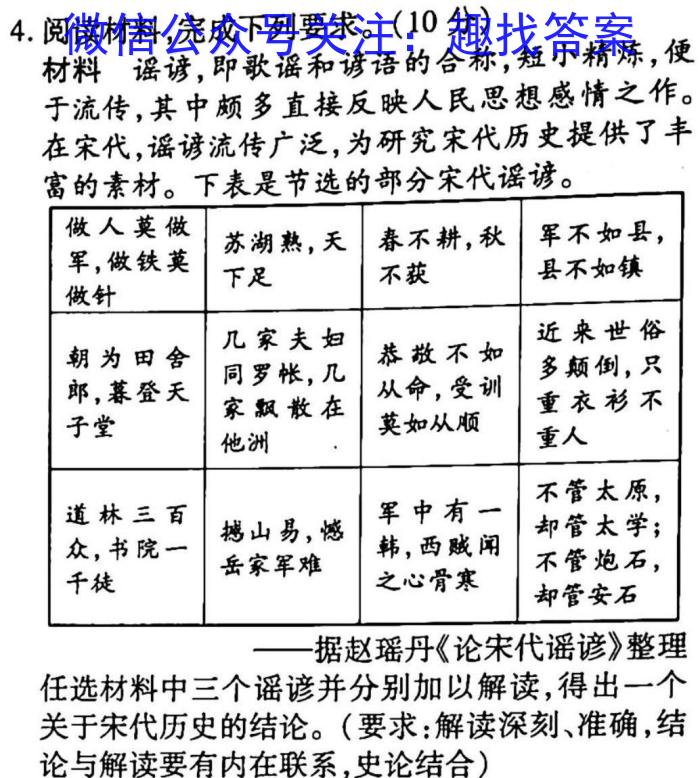 辽宁省2022~2023学年度高一第一学期期末考试历史