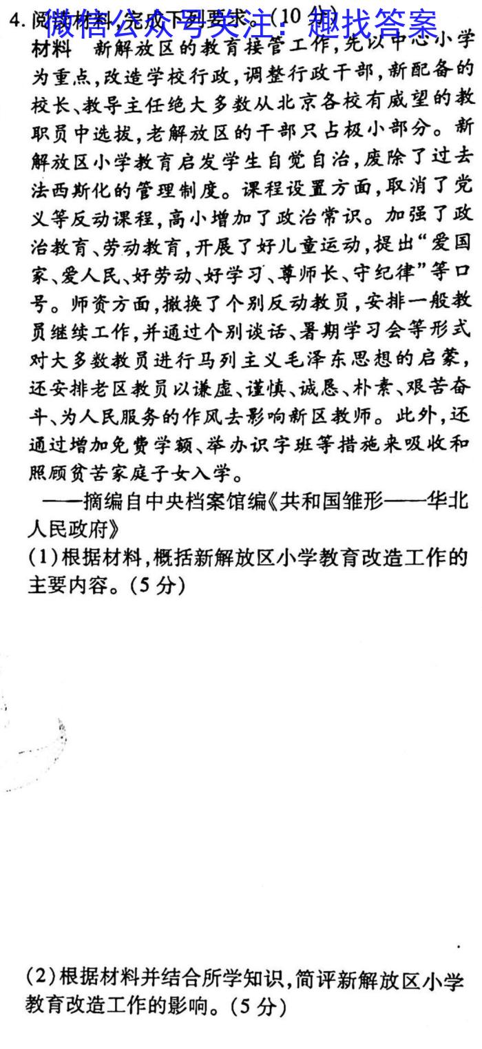 炎德英才大联考 江西省2023届高三六校3月联考历史