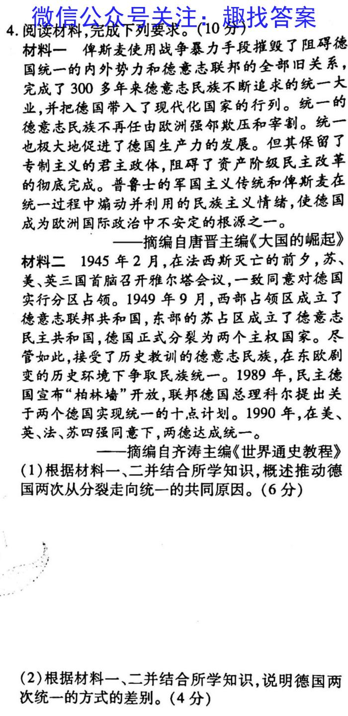 甘肃省2023届武威市教育局第一次高三联考(23-320C)历史