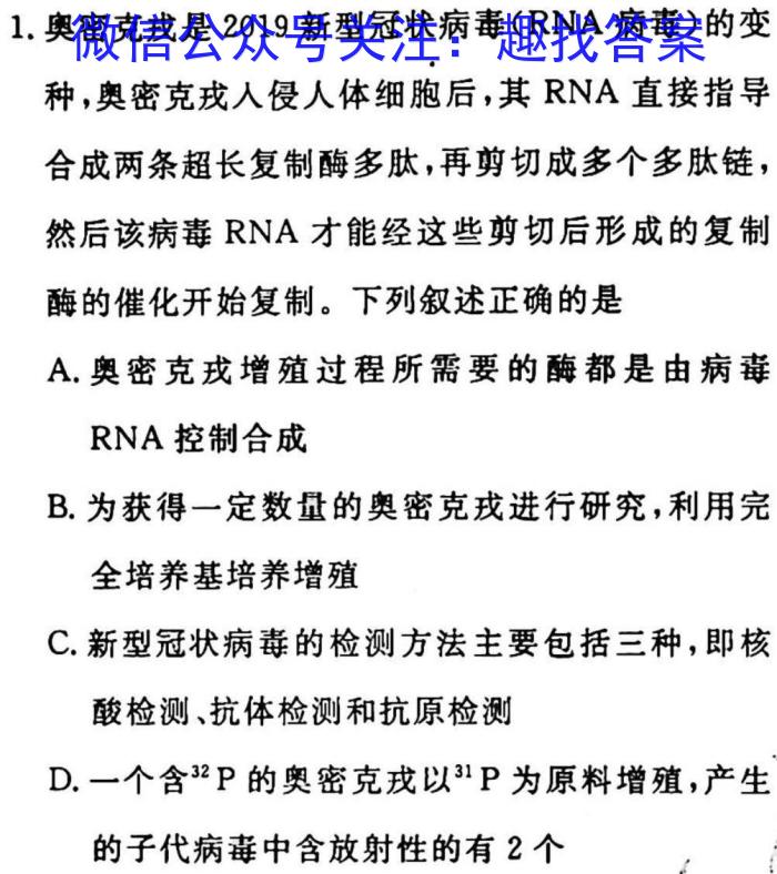 2023届贵州省高三考试3月联考(4002CGZ)生物