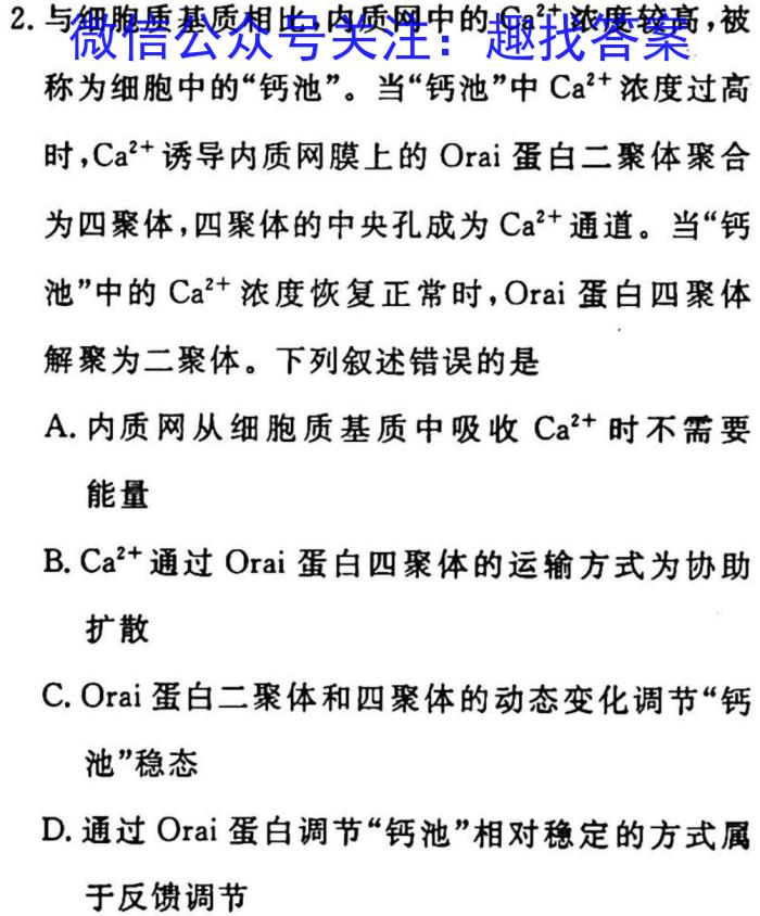 安徽省2023年中考密卷·先享模拟卷（一）生物