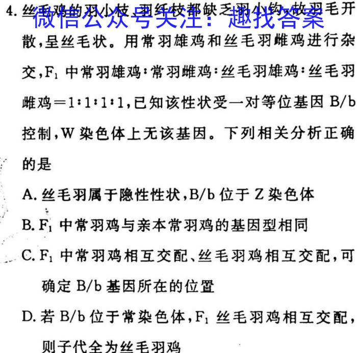 安徽省太和县2023年初中学业水平考试模拟测试卷（一）生物