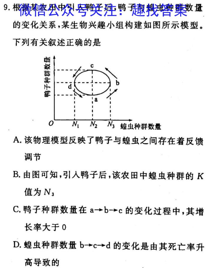 深圳市2022-2023学年初三年级中考适应性考试生物试卷答案