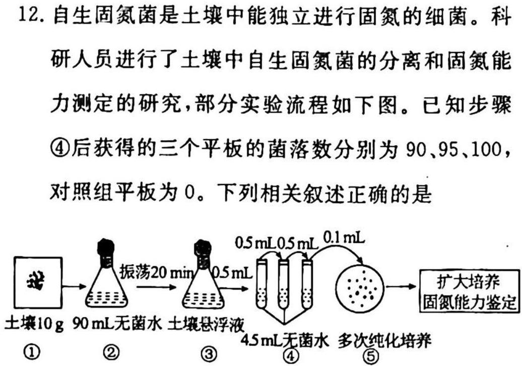 023年湖北云学新高考联盟学校高二年级3月联考生物试题及答案"