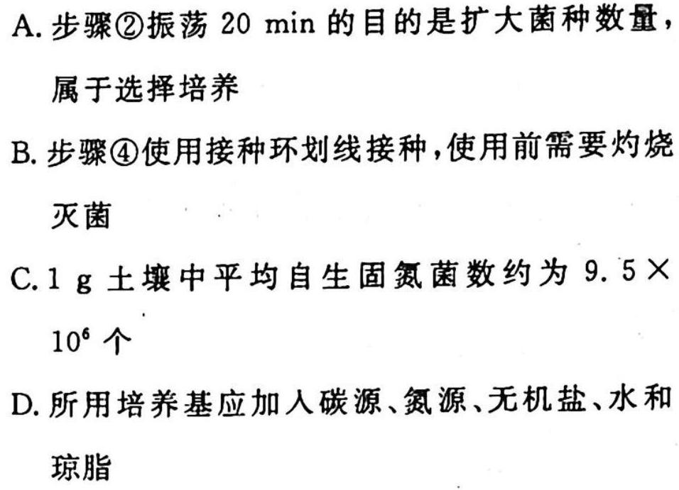 2023年湖北云学新高考联盟学校高二年级3月联考生物
