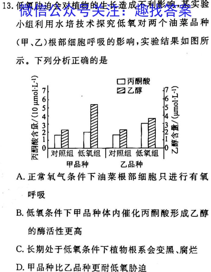 江西省2023届九年级下学期第一次联考生物试卷答案