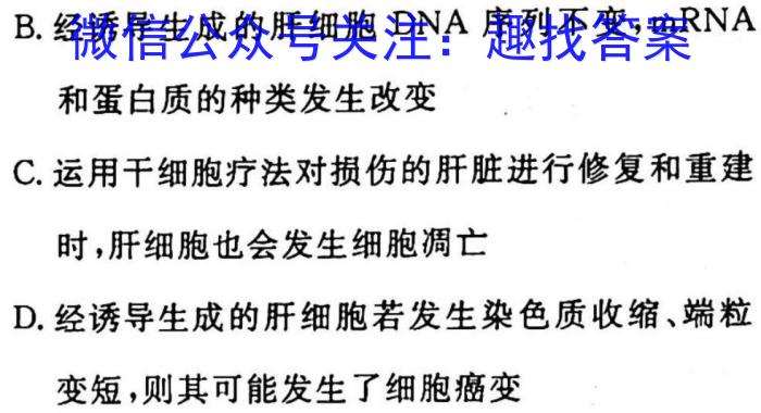 安徽省2022-2023学年七年级下学期教学质量调研一1生物
