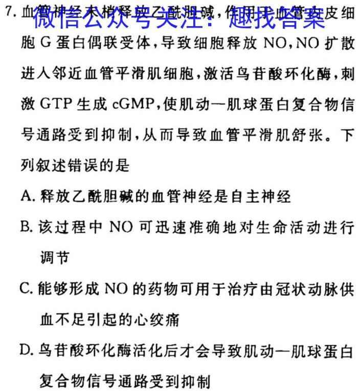 2023届辽宁高三年级3月联考(807C·LN)生物试卷答案