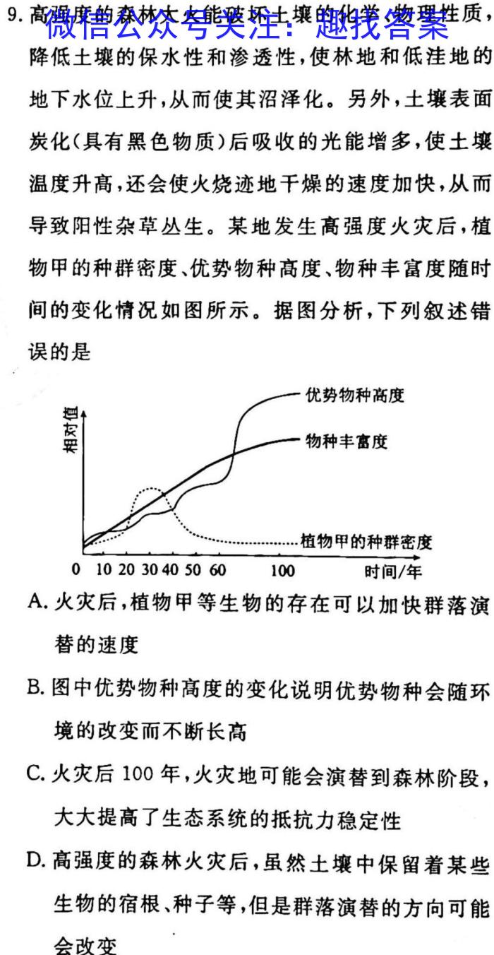 2023山东省学情监测高三3月联考生物