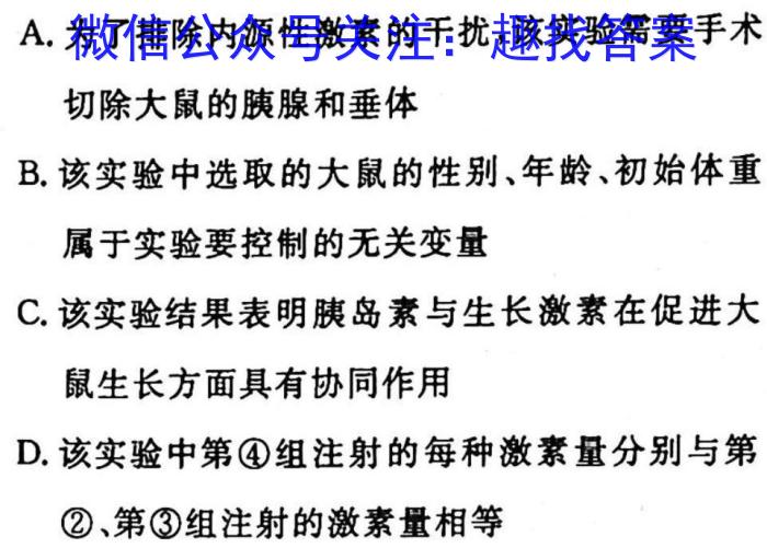 开卷文化2023普通高等学校招生全国统一考试冲刺卷(三)3生物试卷答案
