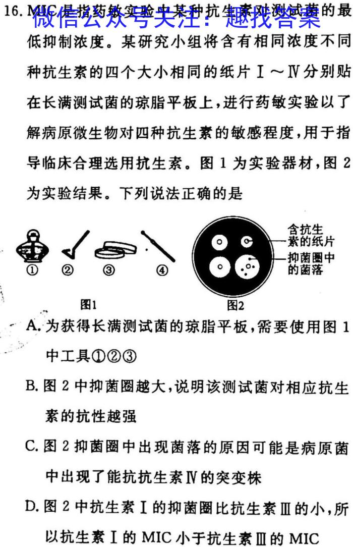 河南省2024-2023学年八年级下学期质量评估生物