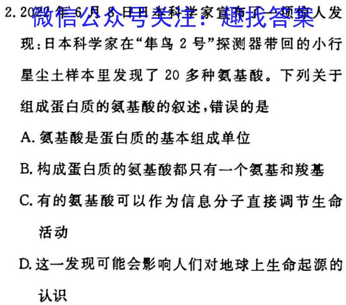 湖北省2022-2023学年七年级上学期期末质量检测生物