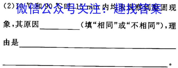 安徽省2023届第二学期九年级作业辅导练习生物