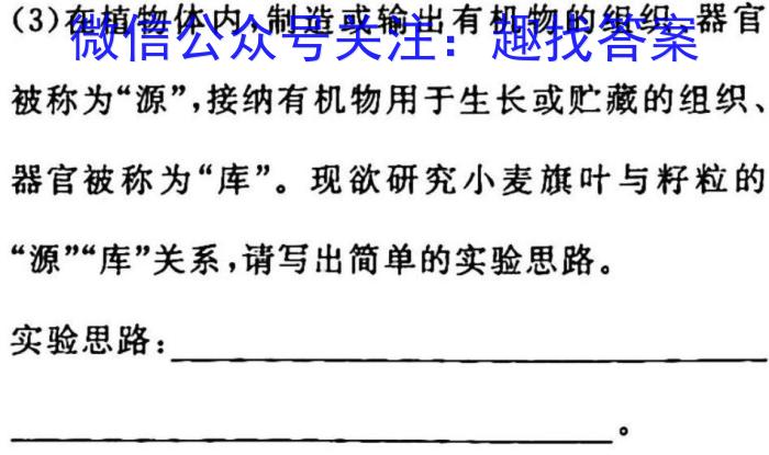 山西省高二年级2024-2023学年第二学期第一次月考（23406B）生物