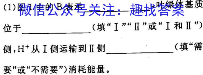 山西省高二年级2024-2023学年第二学期第一次月考（23406B）生物
