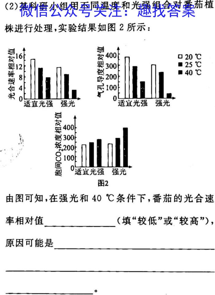 2023届高三张家界一模生物