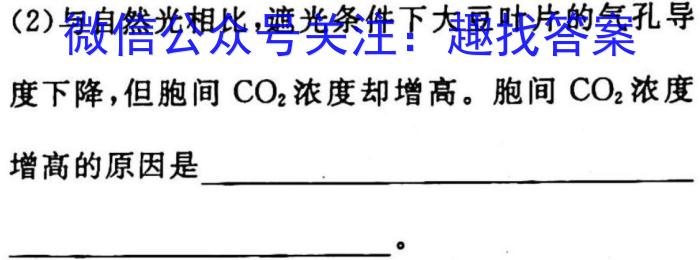 【福州二检】2023年2月福州市普通高中毕业班质量检测生物试卷答案