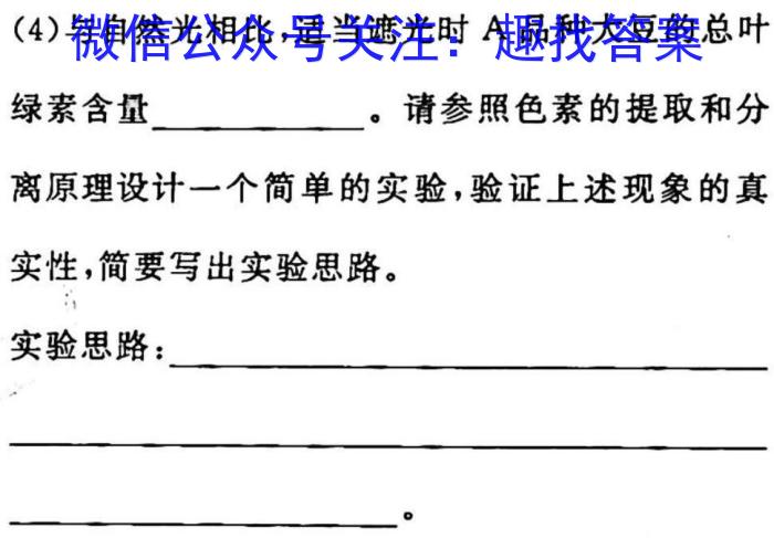 炎德英才大联考长沙市一中2023届高三月考试卷(七)生物