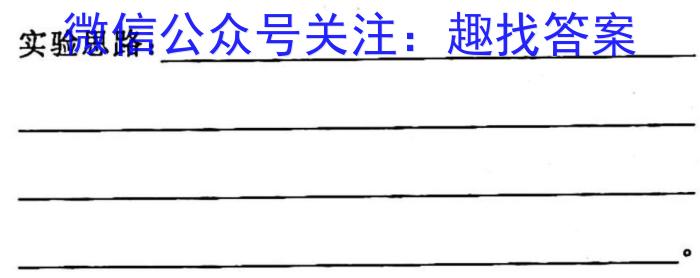 安徽省2022-2023学年七年级下学期教学质量调研一1生物试卷答案