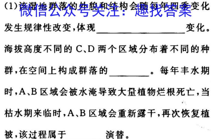 2023年临沂市2022级普通高中学科素养水平监测试卷(2023.2)生物