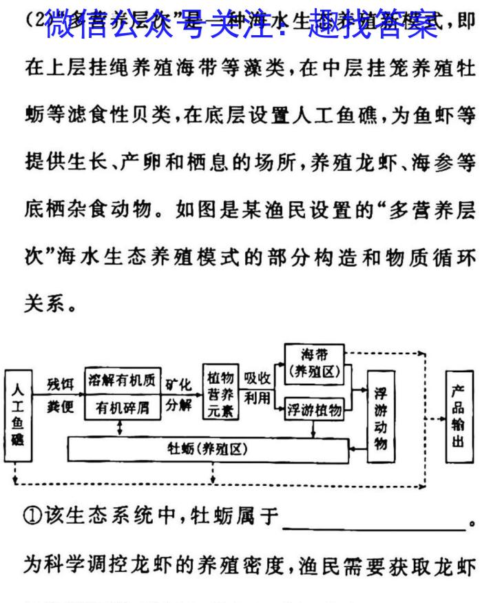 山西省2023年初中毕业班综合测试生物