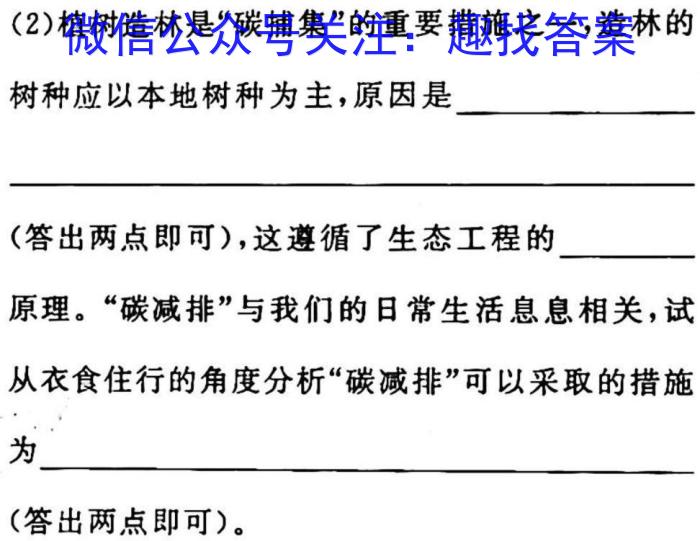 2023年普通高校招生考试冲刺压轴卷XGK(六)6生物