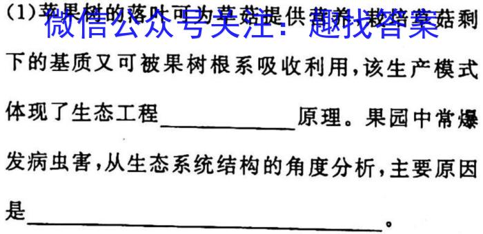 陕西省2022-2023学年九年级下学期第一次质量检测生物试卷答案
