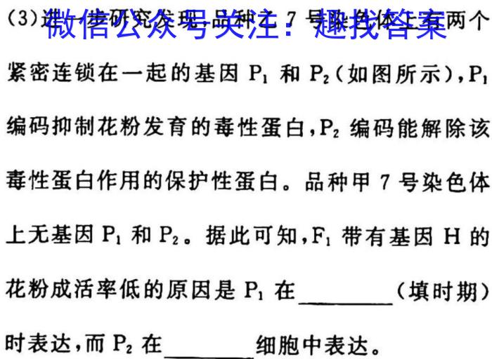 江西省2023届九年级《学业测评》分段训练（五）生物