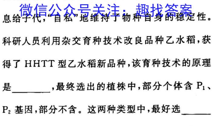 江西省2023届九年级《学业测评》分段训练（五）生物