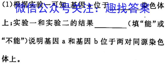 安徽第一卷·2024-2023学年安徽省七年级教学质量检测（五）生物