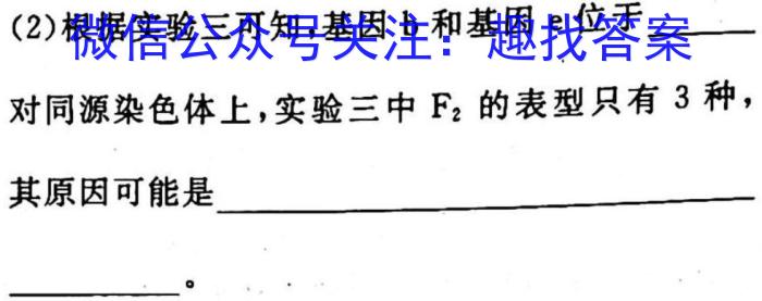 安徽第一卷·2024-2023学年安徽省七年级教学质量检测（五）生物