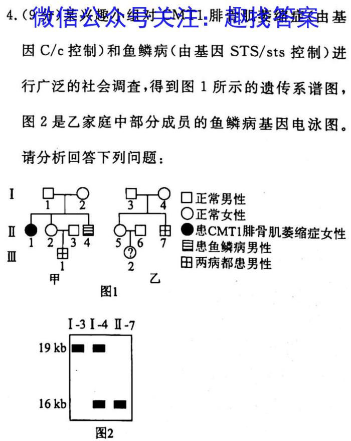 河北省2022-2023学年第二学期高二第一次月考(23452B)生物