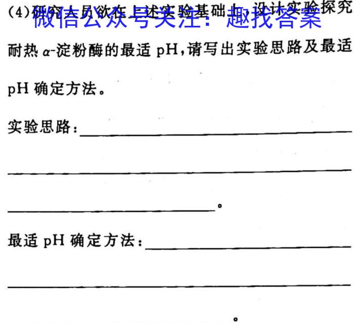 江西省2023年高三毕业生一轮复*统一考试生物试卷答案