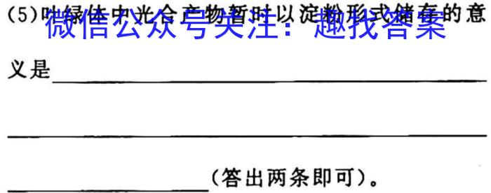 024-2023学年安徽省八年级教学质量监测（五）生物"