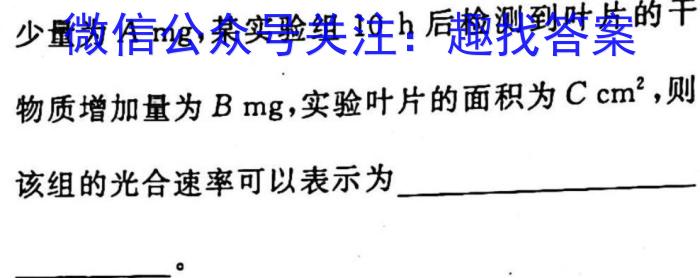 安师联盟2023年中考权威预测模拟考试（三）生物
