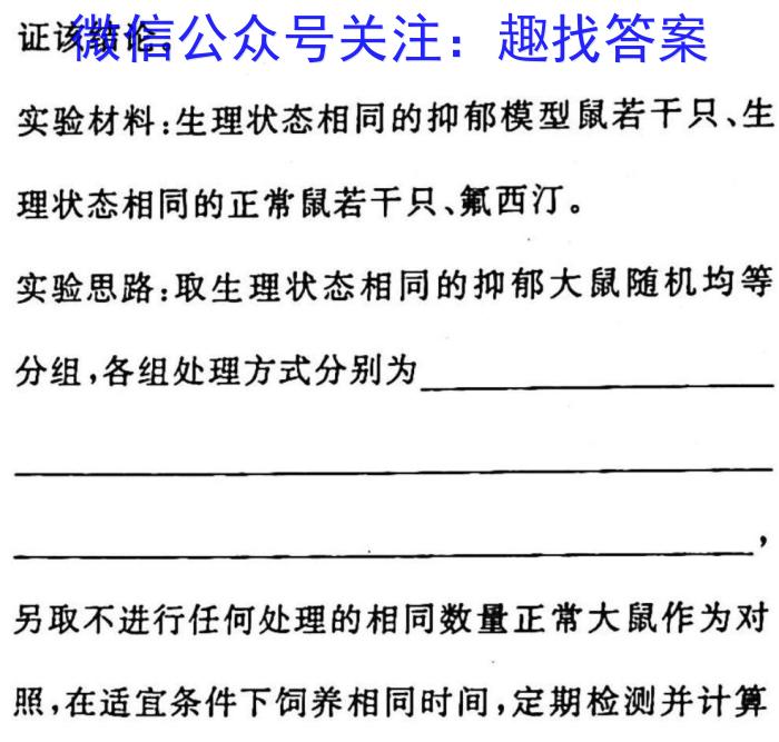 中考模拟系列2023年河北省中考适应性模拟检测(巩固一生物试卷答案