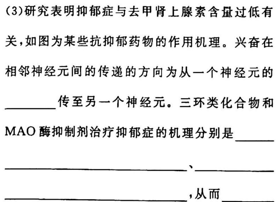 023年全国高考名校名师联席命制押题卷（六）生物试题及答案"