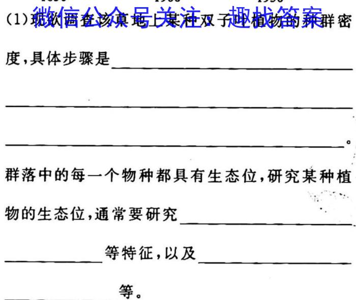 江淮名卷·2023年省城名校中考调研（一）生物