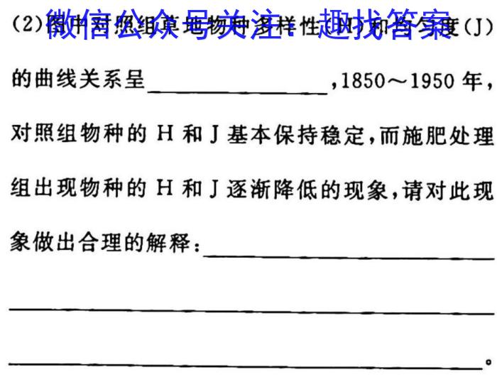 江西省2023年初中学业水平模拟考试（三）生物