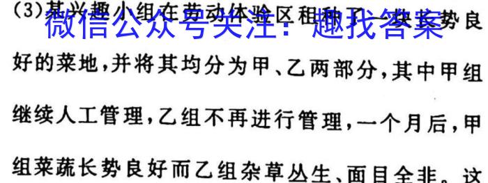 炎德英才大联考湖南师大附中2024-2023高二第二学期第一次大练习生物