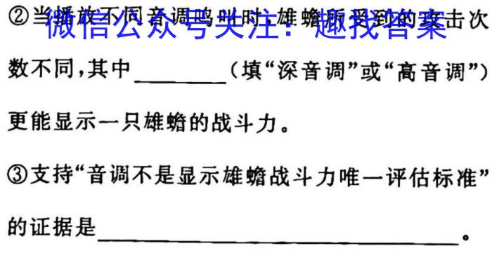 2023普通高等学校招生全国统一考试·冲刺押题卷 新教材(六)6生物试卷答案