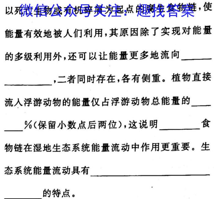 2023届普通高等学校招生全国统一考试冲刺预测·全国卷 YX-E(三)3生物试卷答案